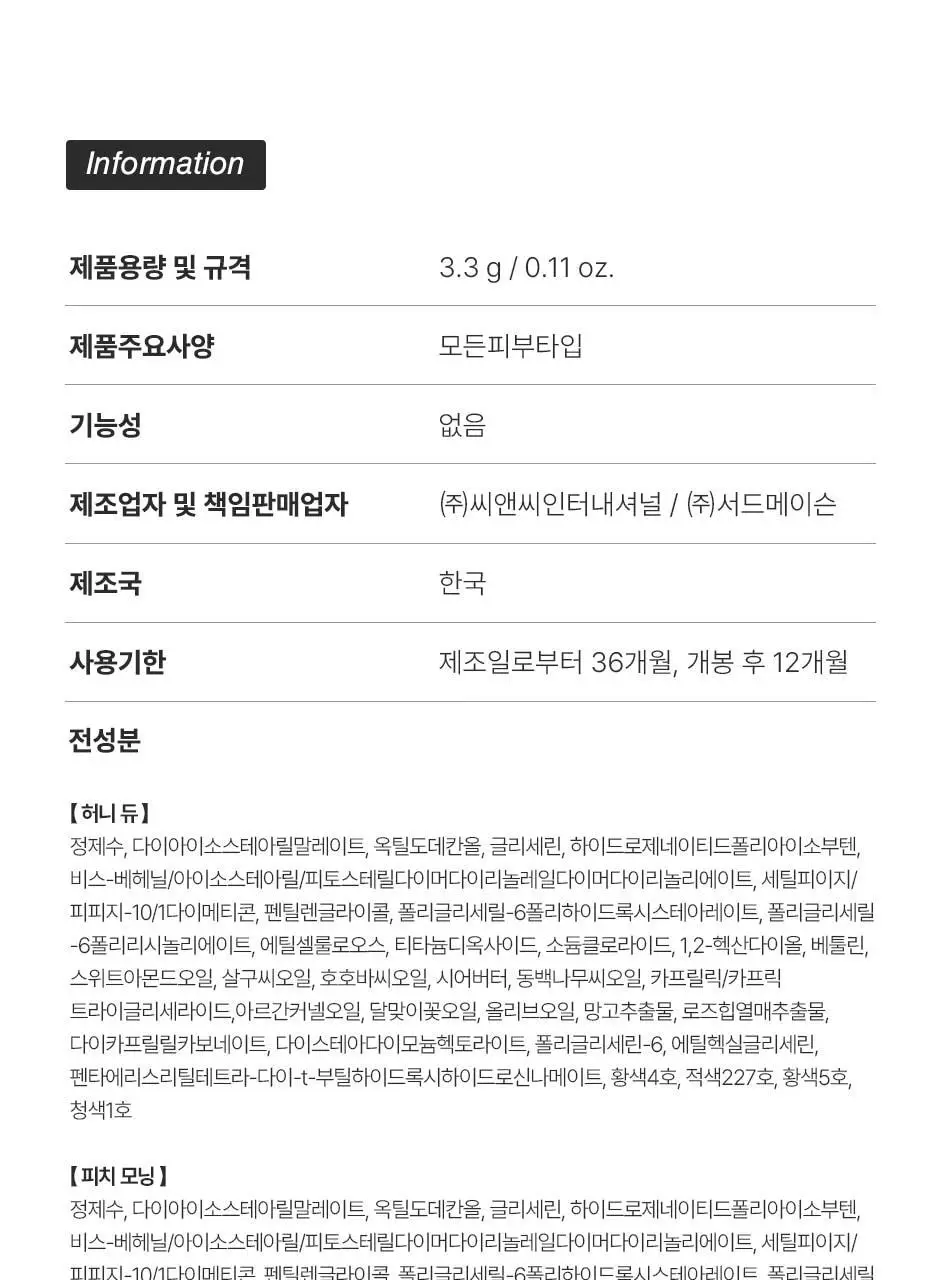 [NEW 한정기획 홀리데이에디션 출시] 피브 글램드롭 3.3g 9종 상세페이지 37
